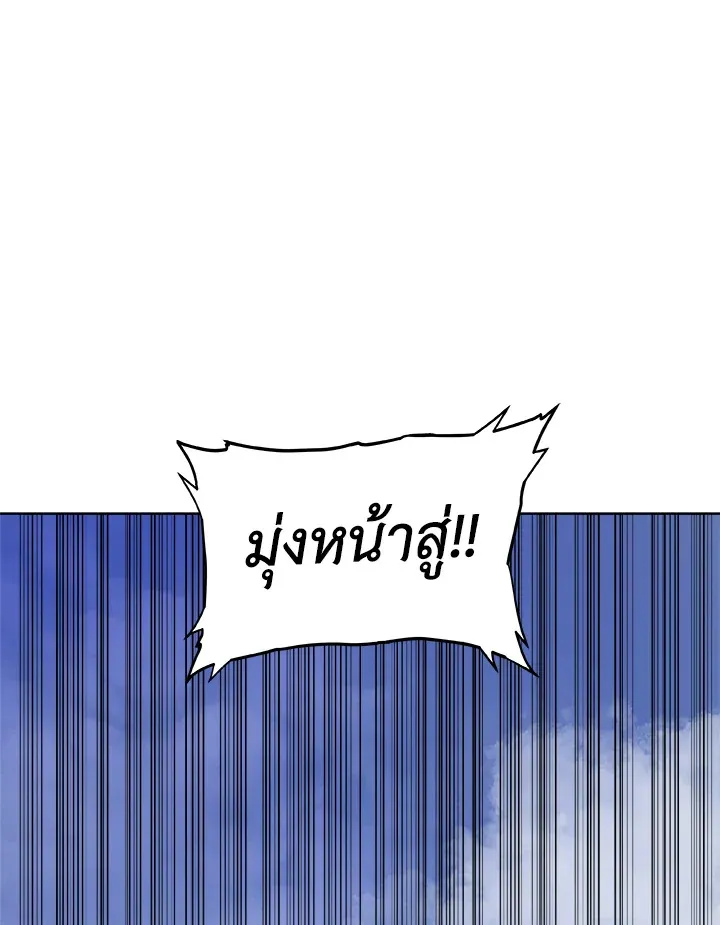 Overpowered Sword ตอนที่ ตอนที่ 121 รูปที่ 142