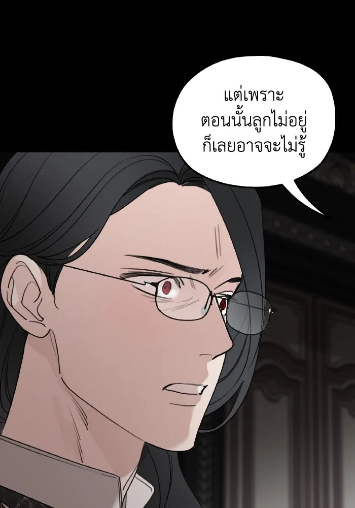 ครอบครัวสามีเห็นทีจะคลั่งรัก ตอนที่ 68 รูปที่ 47