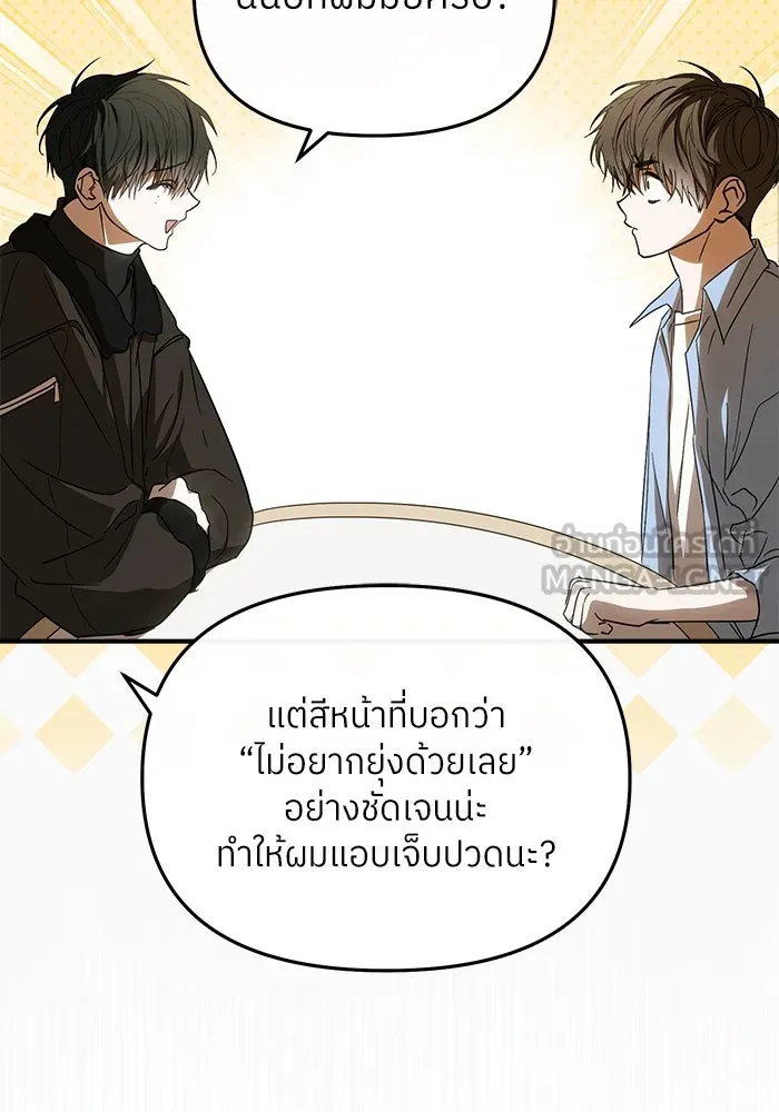 ย้อนเวลามาเป็นมักเน่ ตอนที่ 53 รูปที่ 12