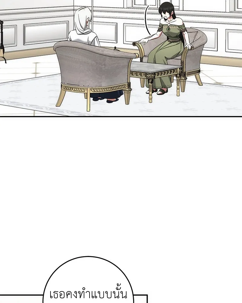 ภารกิจไล่ตามลุค บีเชล ตอนที่ 61 รูปที่ 58