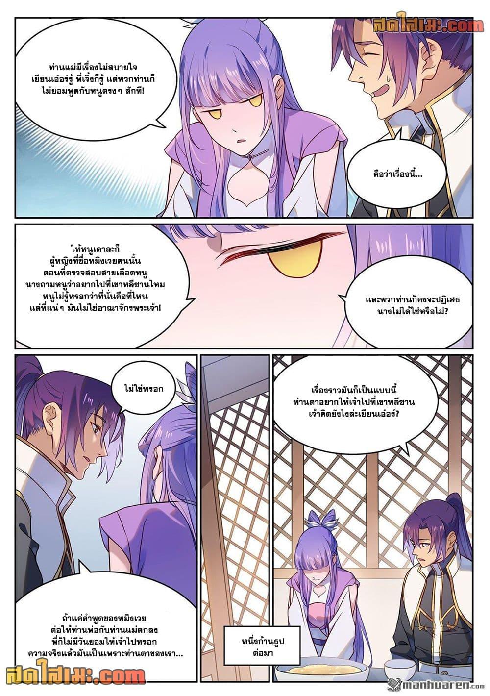 Manga-lc-com อ่านมังงะ อ่านการ์ตูน ออนไลน์ ฟรี Bailian Chengshen ตอนที่ 1 2 3 4 5 6 7 8 9 10 11 12 13 14 ฟรี ไม่มีโฆษณา Manga-lc - อ่าน มังงะ อ่าน การ์ตูน ออนไลน์ อ่านมังงะ ฟรี