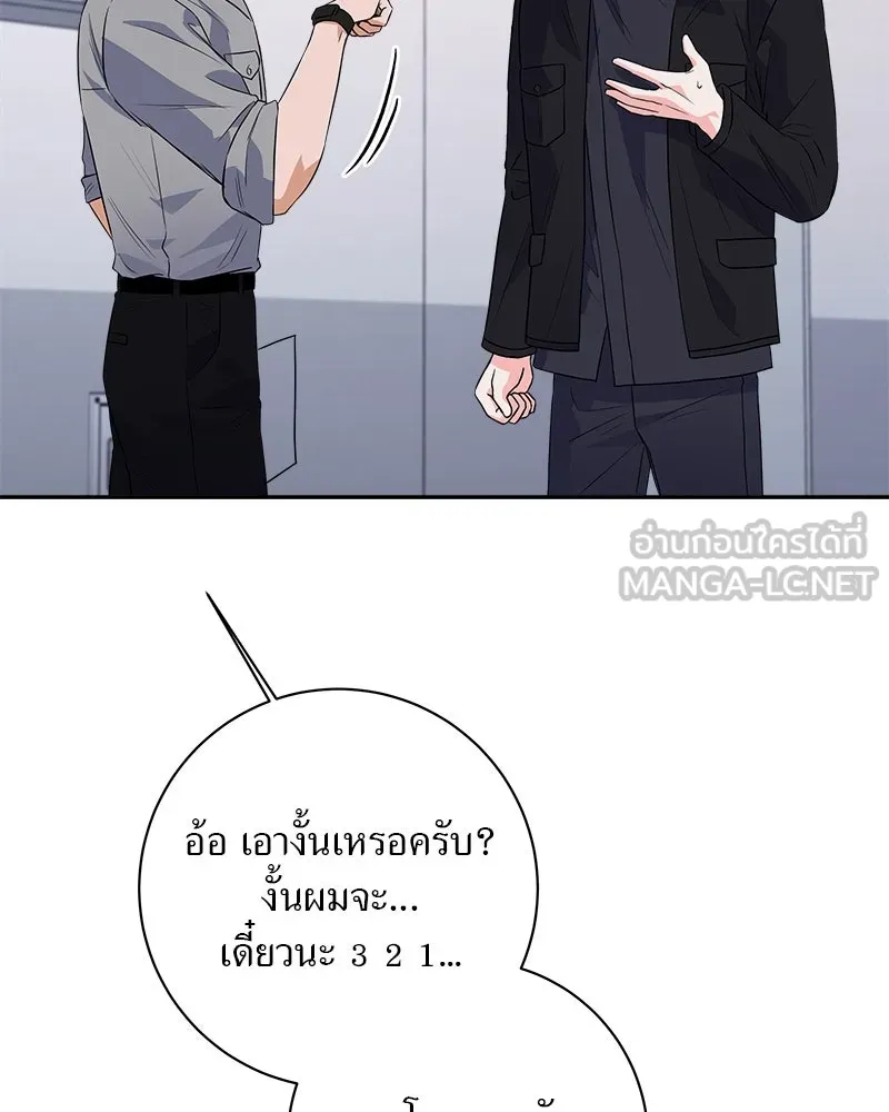 แด่ความเกลียดชัง ตอนที่ 9 รูปที่ 27