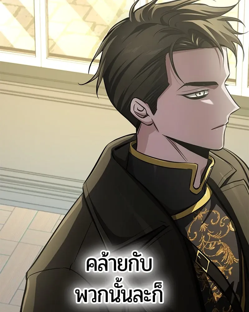 The Magic Tower_s Problem Child ต_วอ_นตรายแห_งหอคอยเวท ตอนที่ ตอนที่ 33 รูปที่ 168
