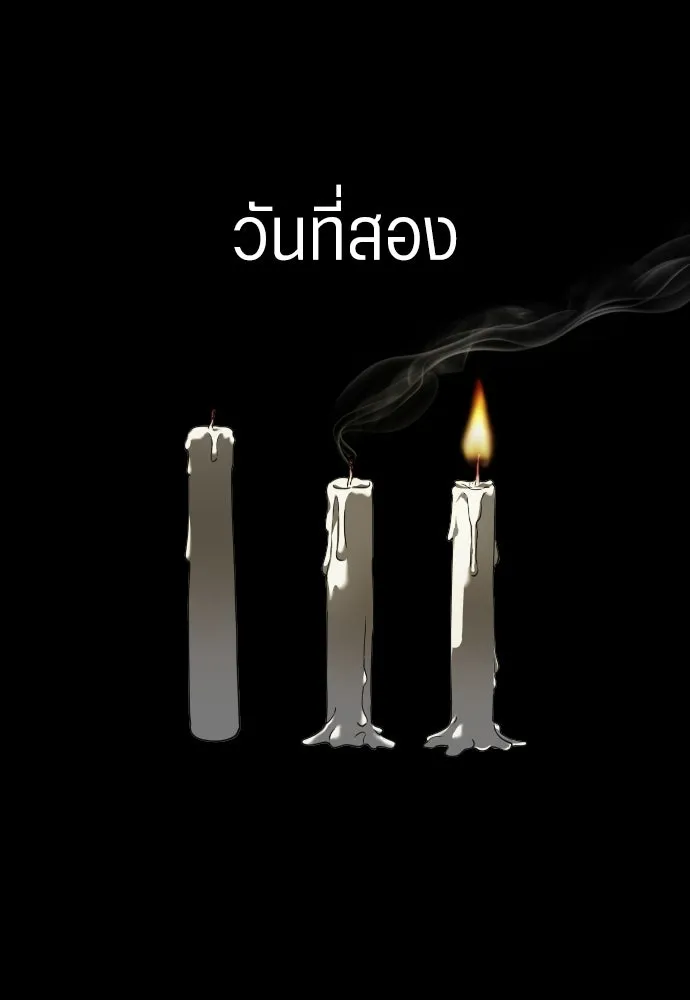 ชิงชีวิตพลิกลิขิตชะตา ตอนที่ 244. คำเล่าลือของสองบุรุษ(2) รูปที่ 62