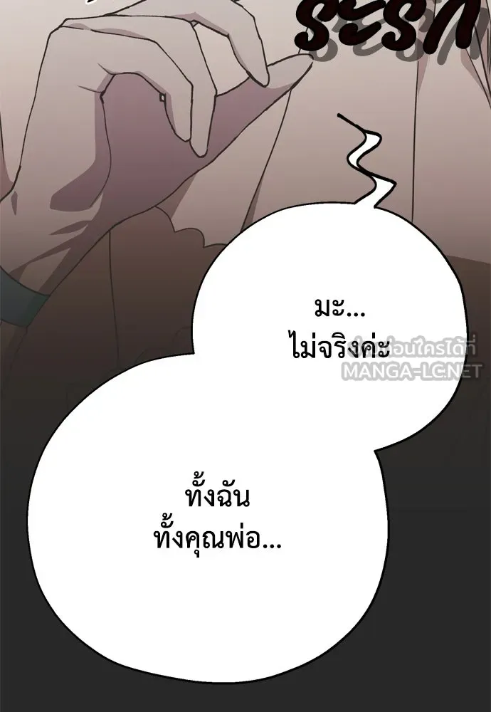 คมเขี้ยวชำระแค้น ตอนที่ 1 รูปที่ 78