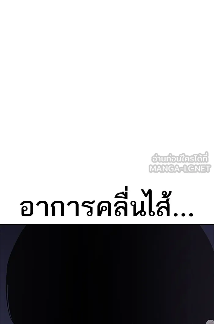 เหยื่ออย่างผมต้องรอด ตอนที่ 1 รูปที่ 297
