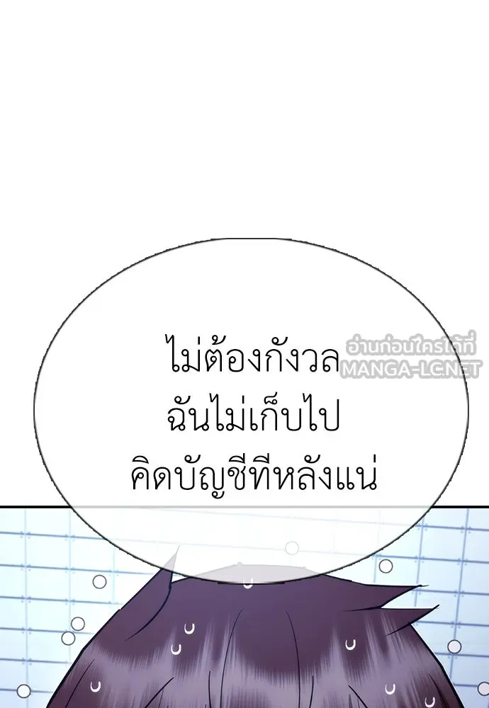 สุภาพบุรุษสูทดำ ตอนที่ 10 รูปที่ 222