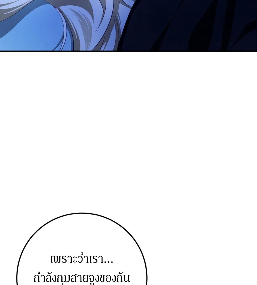 เบื้องหลังรอยยิ้มของเจ้าหญิง ตอนที่ 26 รูปที่ 169