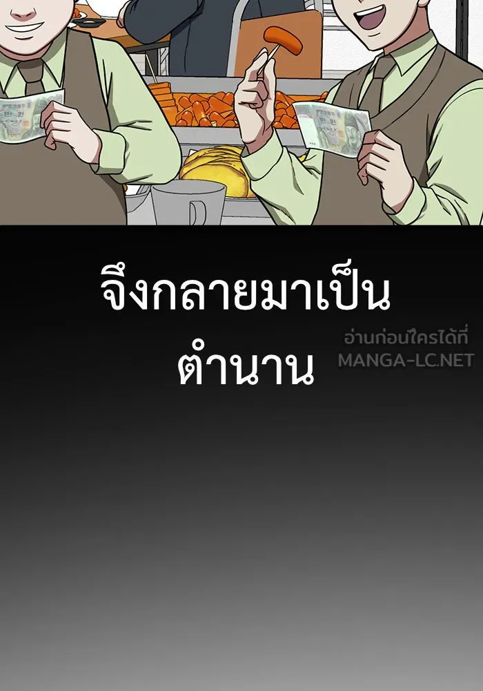 ช่วยเปลี่ยนฉันที ตอนที่ 82. เอเดน 2 รูปที่ 150
