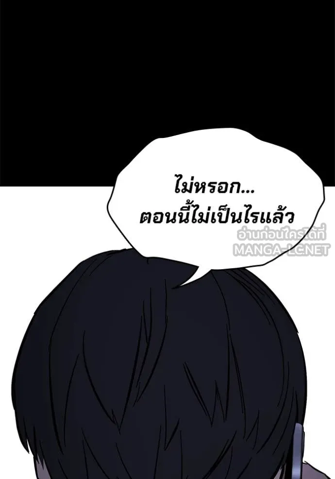 มหาสงครามคนแกร่ง ตอนที่ 53 รูปที่ 136