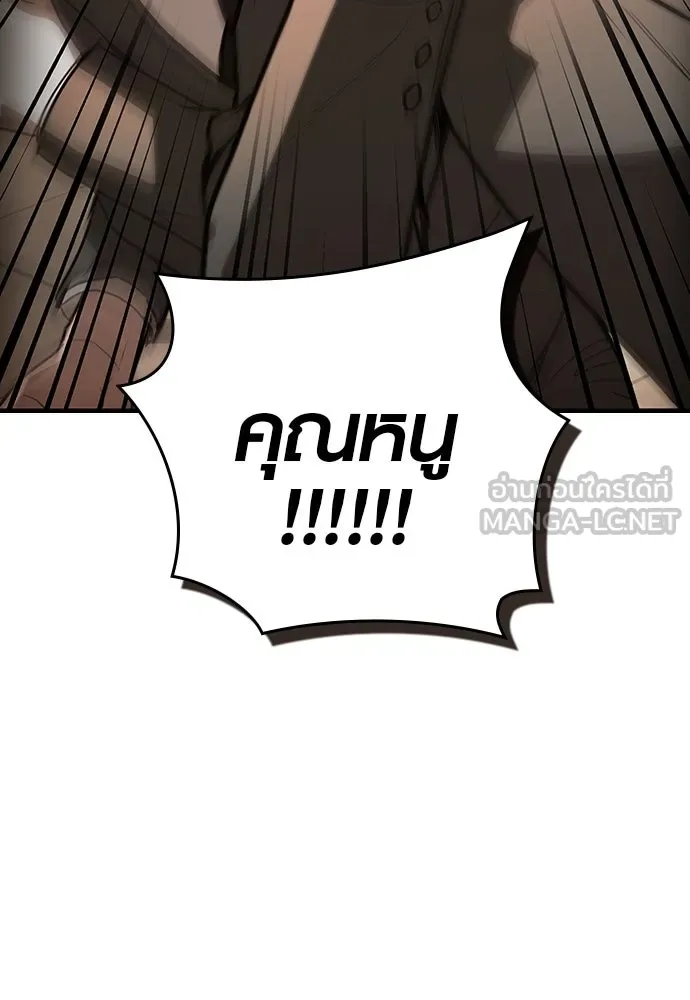 บันทึกรักลูกสาวเจ้าพ่อ ตอนที่ 1 รูปที่ 165