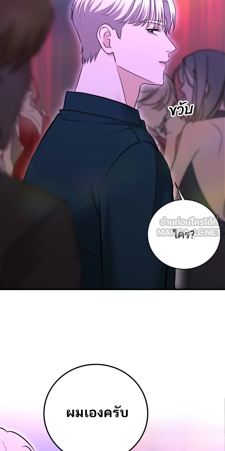 ตื่นมาอีกทีก็เป็นนายเอกไปซะแล้ว ตอนที่ 40 จีบได้ไหม รูปที่ 12
