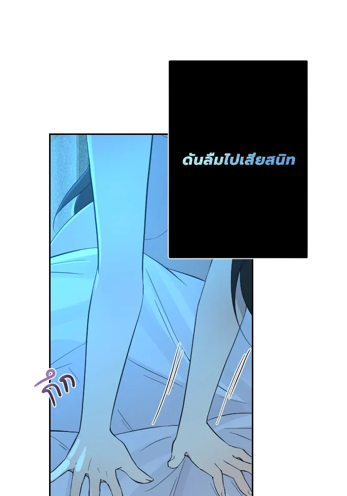 จันทร์เจ้า ตอนที่ ตอนที่ ๒๙  นกตัวนั้น รูปที่ 71