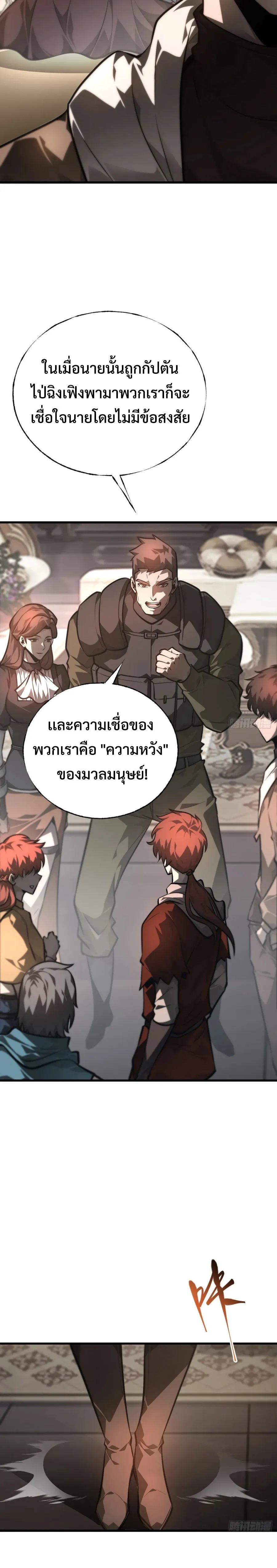 I Am The Strongest Boss ข_าค_อลาสบอสผ_แฝงต_วมาเป_นเพลเยอร_ ตอนที่ ตอนที่ 26 รูปที่ 13