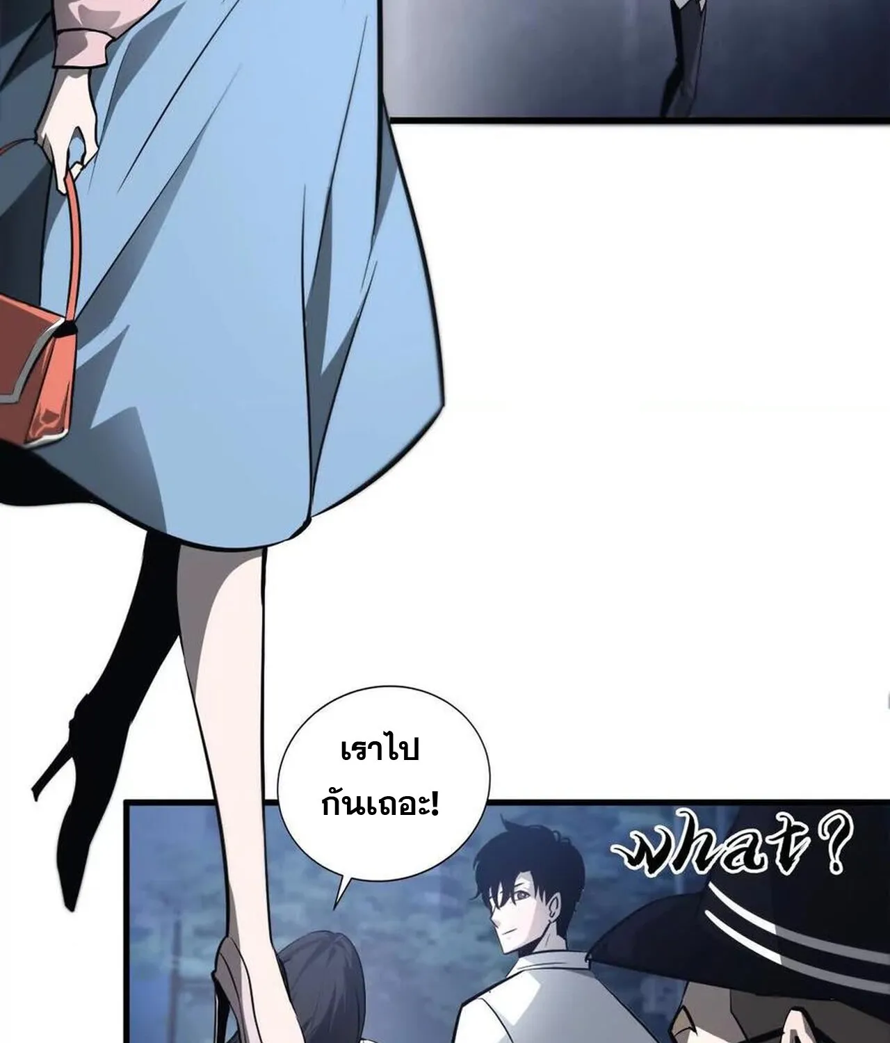 Unparalleled in the Online Gaming World ยอดคน ณ โลกออนไลน_ ตอนที่ ตอนที่ 39 รูปที่ 32