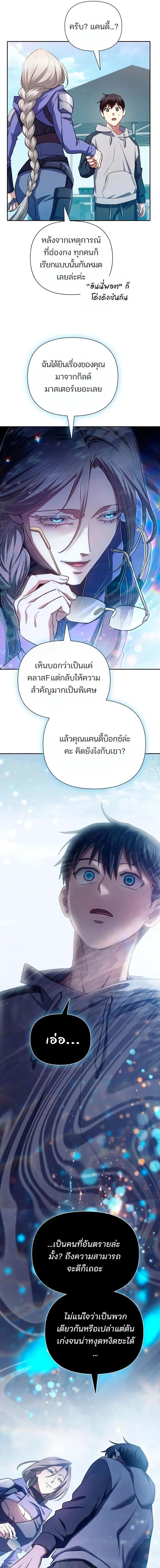 Manga-lc-com อ่านมังงะ อ่านการ์ตูน ออนไลน์ ฟรี The S-Classes That I Raised ตอนที่ 1 2 3 4 5 6 7 8 9 10 11 12 13 14 ฟรี ไม่มีโฆษณา Manga-lc - อ่าน มังงะ อ่าน การ์ตูน ออนไลน์ อ่านมังงะ ฟรี