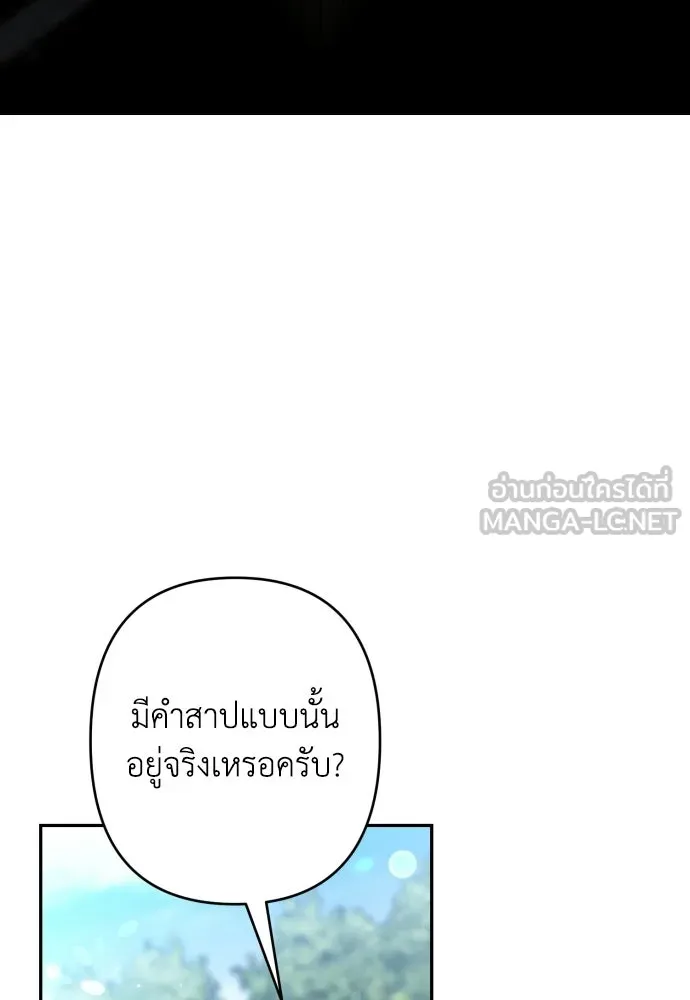 เลดี้มินต์ ตอนที่ 114 รูปที่ 12