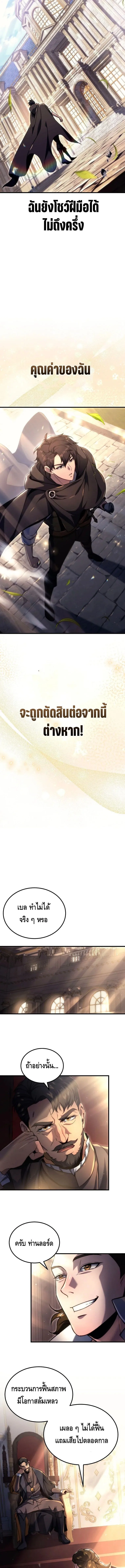 The Genius Blacksmith_s Game เกมเปล_ยนโลกของช_างต_เหล_กในตำนาน ตอนที่ ตอนที่ 5 รูปที่ 17