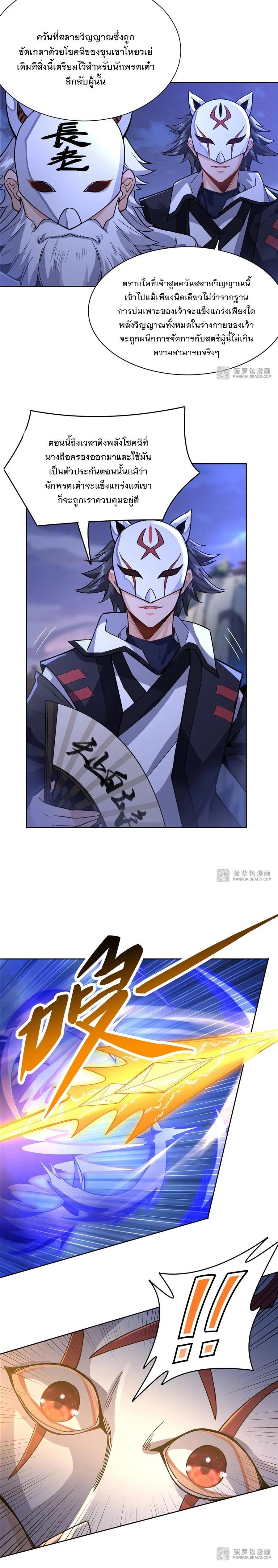 Manga-lc-com อ่านมังงะ อ่านการ์ตูน ออนไลน์ ฟรี My Female Disciples are all Future Masters of the Heavens ตอนที่ 1 2 3 4 5 6 7 8 9 10 11 12 13 14 ฟรี ไม่มีโฆษณา Manga-lc - อ่าน มังงะ อ่าน การ์ตูน ออนไลน์ อ่านมังงะ ฟรี