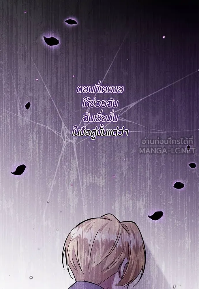 ป๊ะป๋าขา หนูลาแล้ว ตอนที่ 33 รูปที่ 119