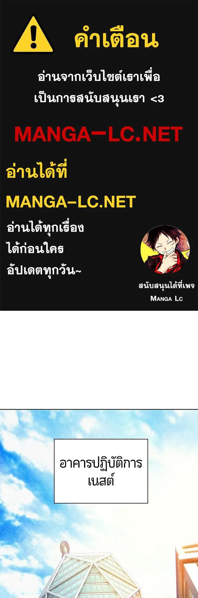 Jungle Juice ตอนที่ 121 รูปที่ 1