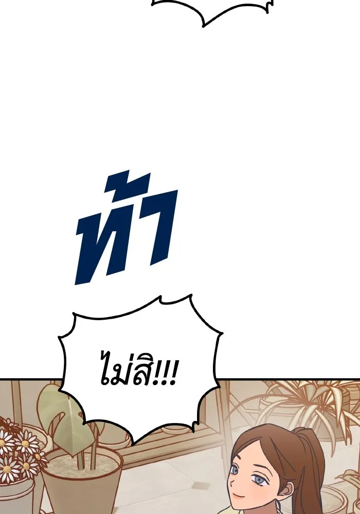 รักนี้ไม่มีรีไซเคิล ตอนที่ 85 รูปที่ 32