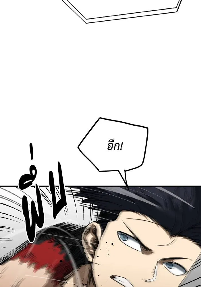 ราชาแห่งอ็อกทากอน ตอนที่ 33 รูปที่ 10