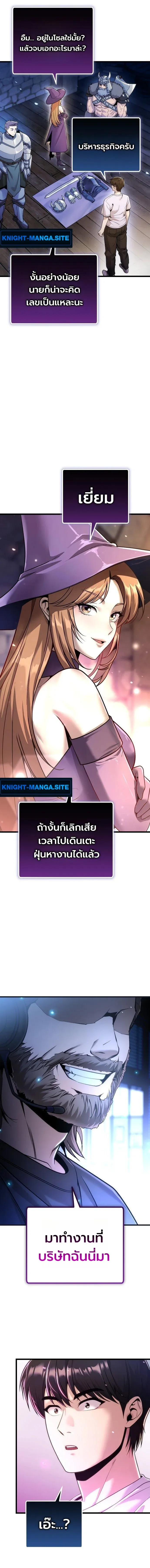 The Money Keeps Piling Up Even If I Spend It ย_งใช_เง_นทำไมม_นย_งเพ_ม ตอนที่ ตอนที่ 1 รูปที่ 9
