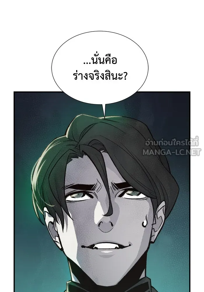 The Lone Necromancer ตอนที่ 25 รูปที่ 18
