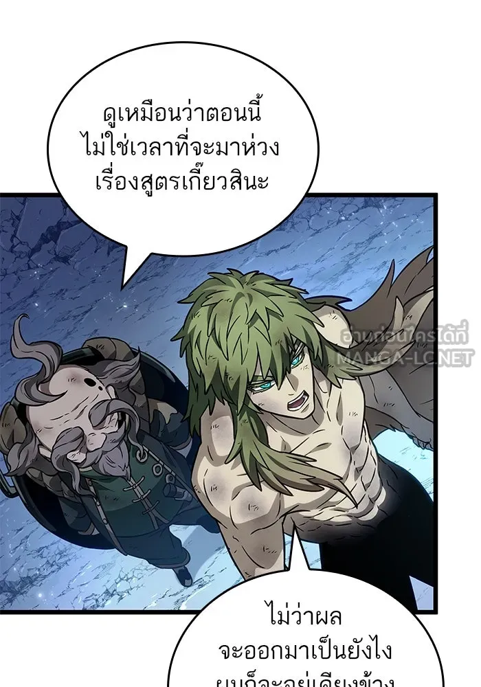 หลังวันสิ้นโลก ตอนที่ 168 รูปที่ 57
