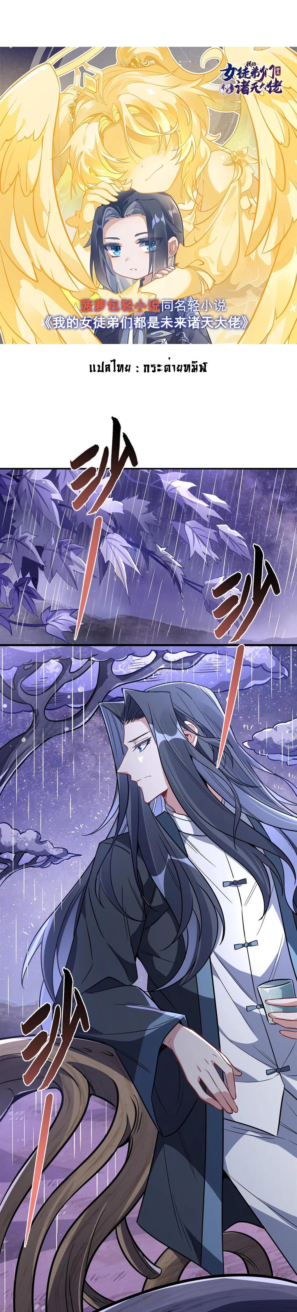 Manga-lc-com อ่านมังงะ อ่านการ์ตูน ออนไลน์ ฟรี My Female Disciples are all Future Masters of the Heavens ตอนที่ 1 2 3 4 5 6 7 8 9 10 11 12 13 14 ฟรี ไม่มีโฆษณา Manga-lc - อ่าน มังงะ อ่าน การ์ตูน ออนไลน์ อ่านมังงะ ฟรี