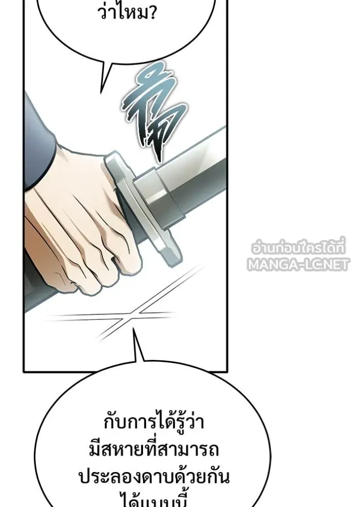 Regressor’s Life Aft ตอนที่ 77 รูปที่ 110