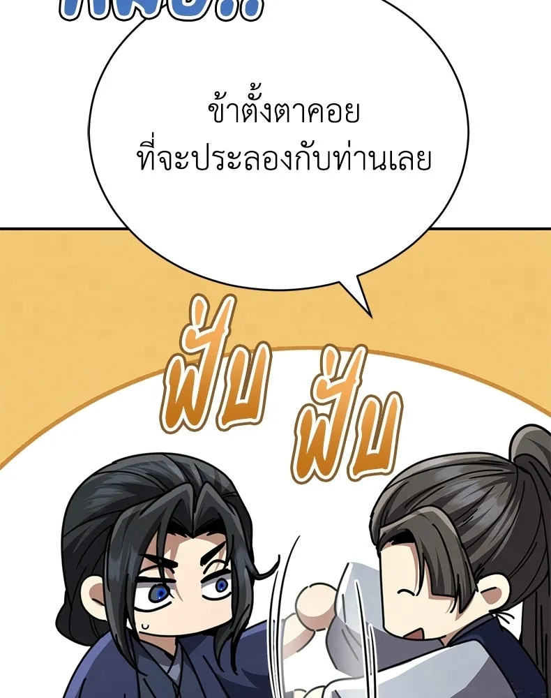 กำปั้นราชันคืนชีพ ตอนที่ 31 รูปที่ 194