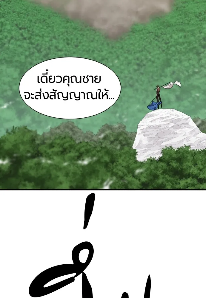 ยอดสถาปนิกผู้พิทักษ์อาณาจักร ตอนที่ 52 รูปที่ 53