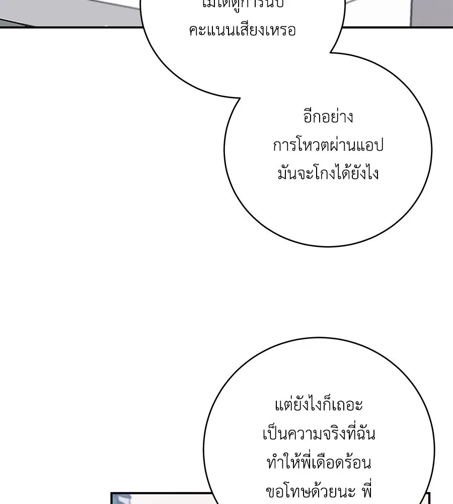 คิมหันต์นิรันดร ตอนที่ 44 รูปที่ 20