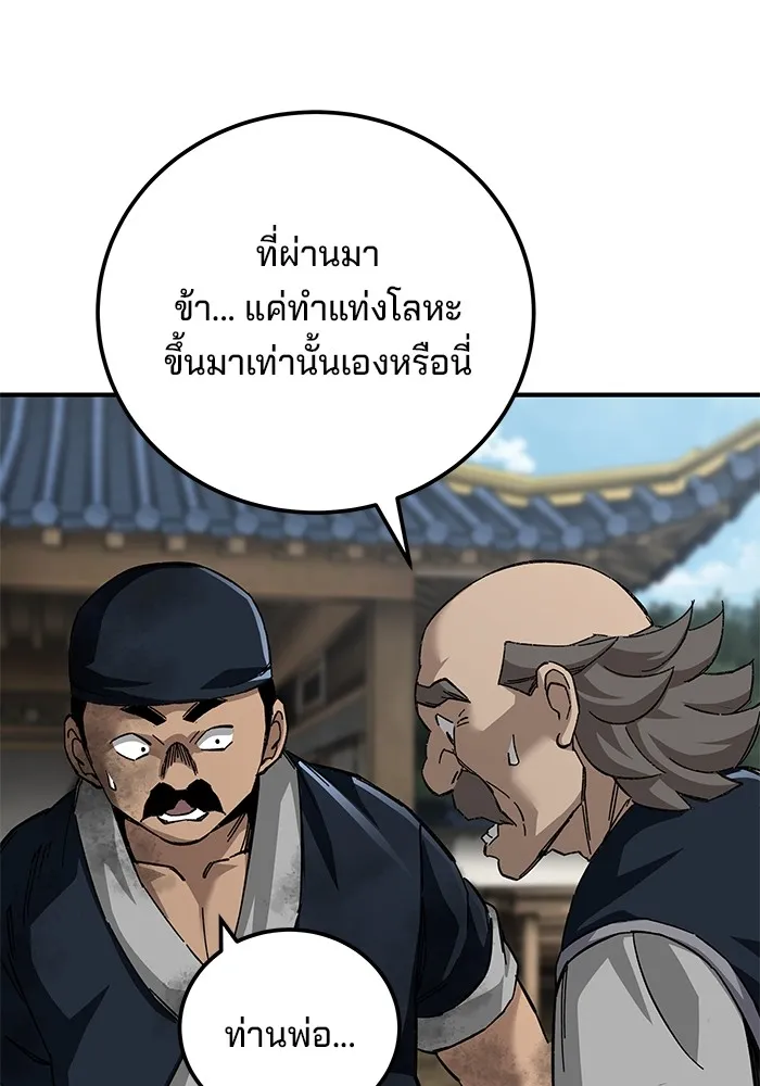 คุณปู่จอมยุทธกับหลานสาวสุดแกร่ง ตอนที่ 70 รูปที่ 73