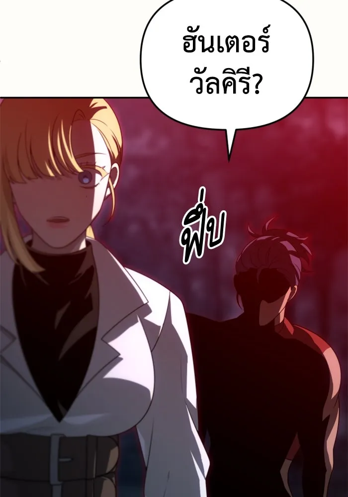 อดีตบอสหอคอย ตอนที่ 64 รูปที่ 176