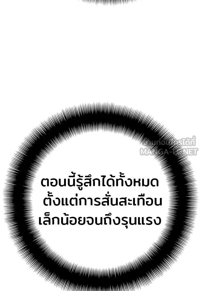 เส้นทางสู่เทพมาร ตอนที่ 84 รูปที่ 192