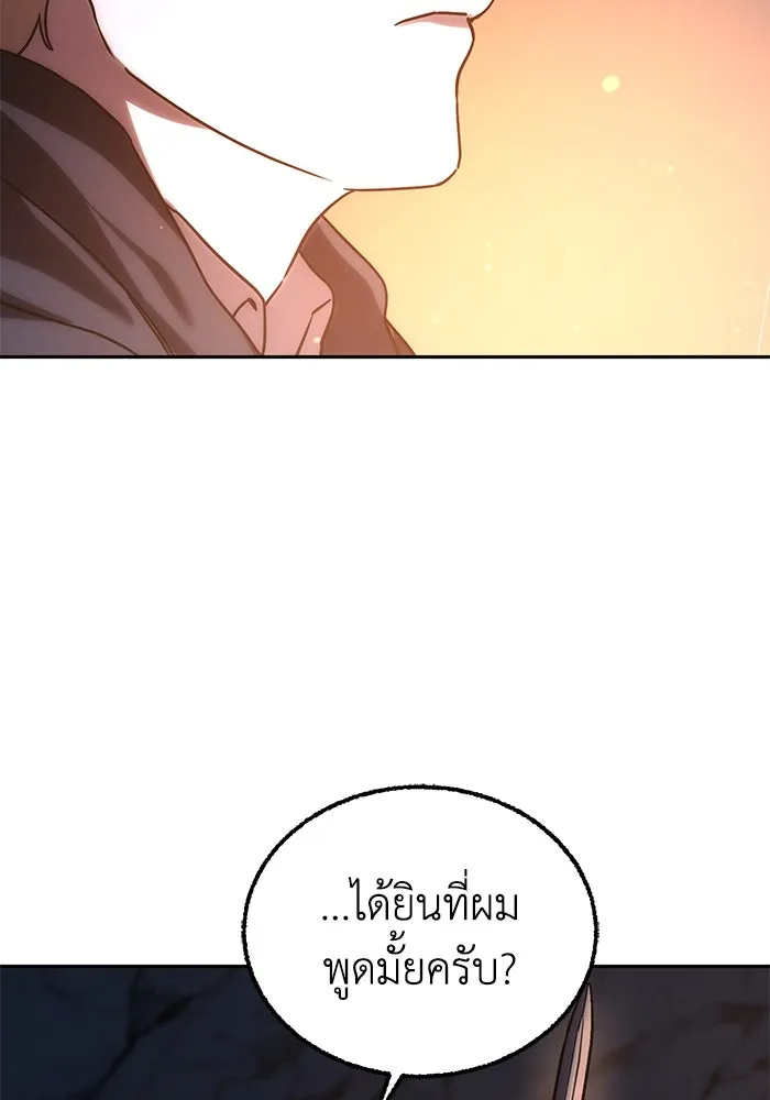 ยอดนักดาบผู้โอบอุ้มดารา ตอนที่ 5 รูปที่ 217
