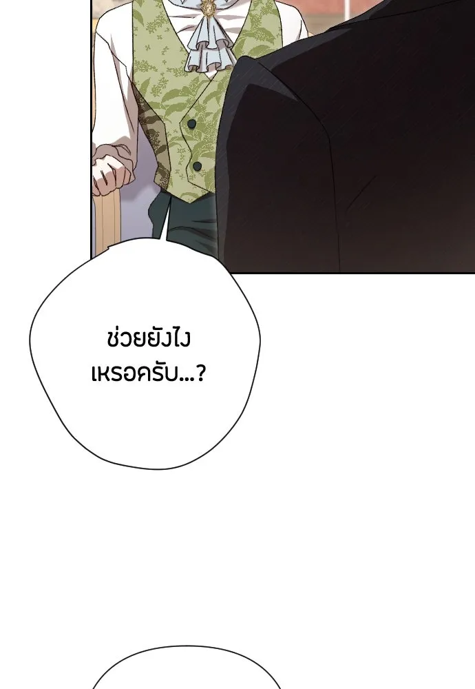 แด่ใจที่ไร้รัก ตอนที่ 29 รูปที่ 7