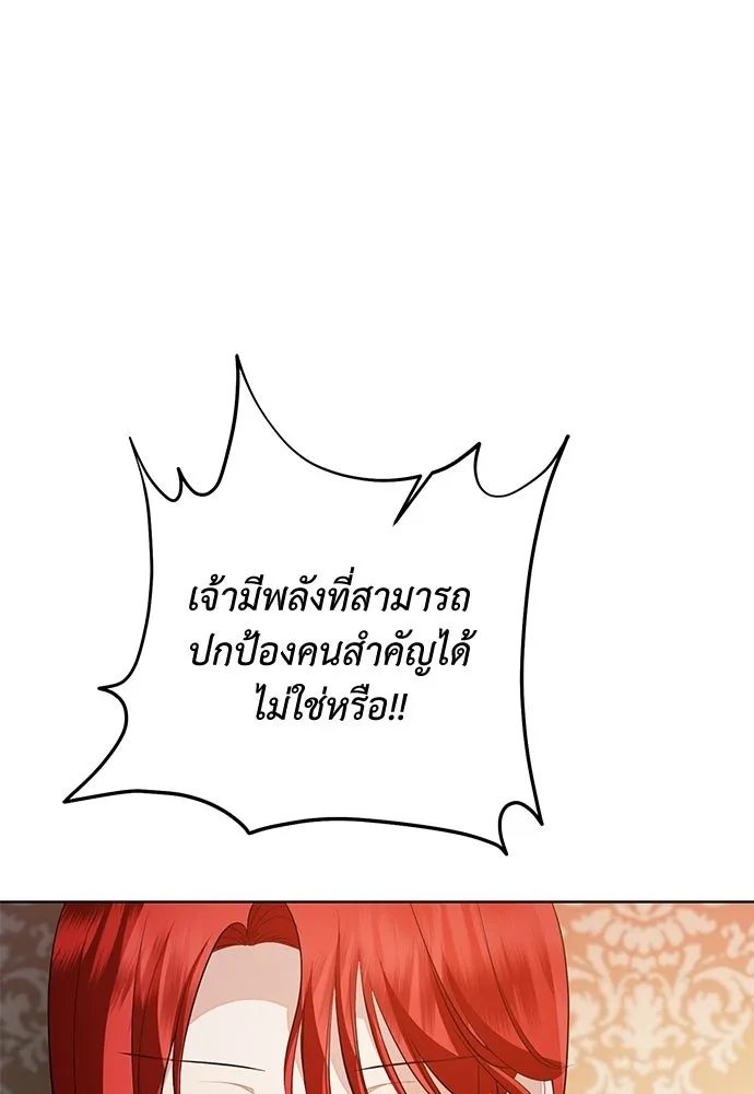 บุปผาลบคมดาบ ตอนที่ 75 รูปที่ 70