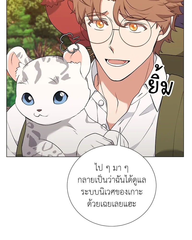 คนสวนโลกฮันเตอร์ ตอนที่ 59 รูปที่ 67