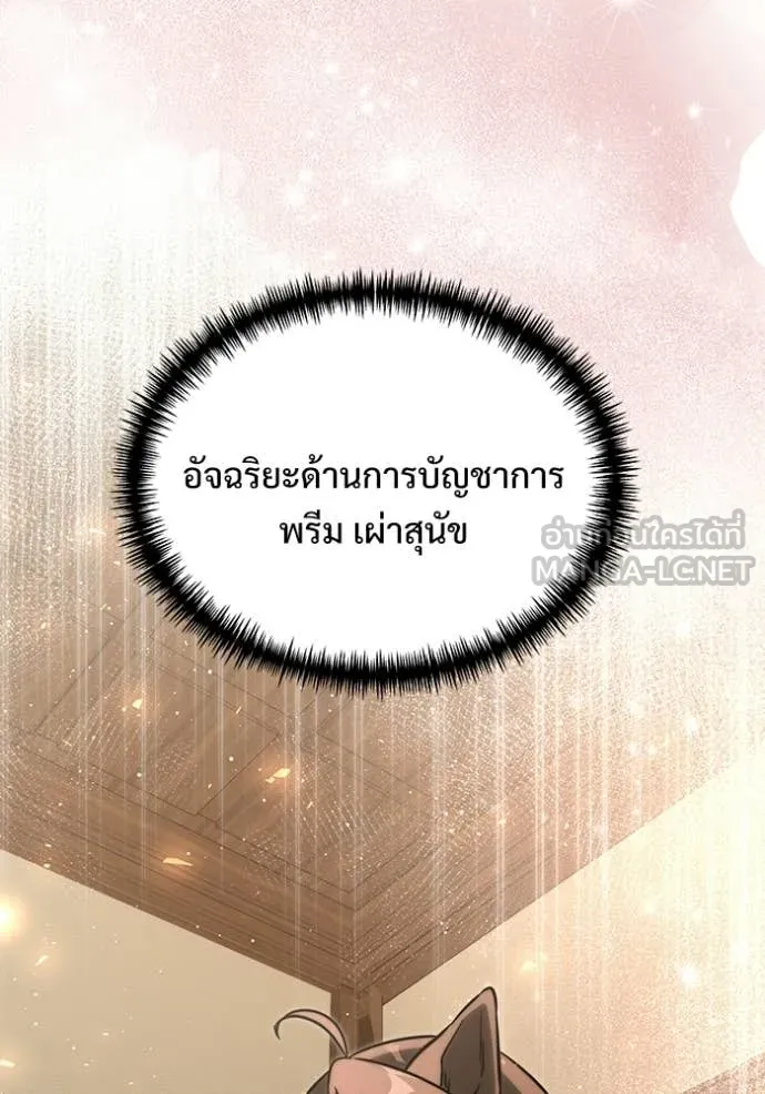 อัศวินดำล่าท้าเวลา ตอนที่ 126 รูปที่ 136