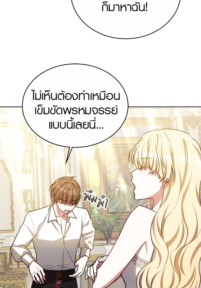 เหตุผลที่ฉันนอกใจ ตอนที่ 18 รูปที่ 64