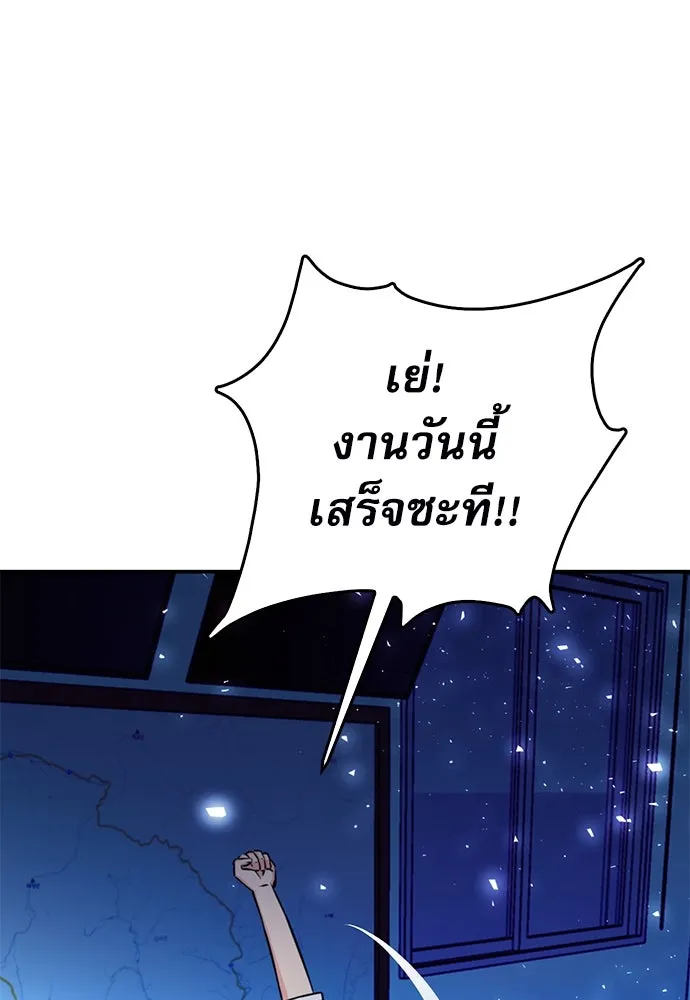 ดรูอิดแห่งสถานีโซล ตอนที่ 122 รูปที่ 188