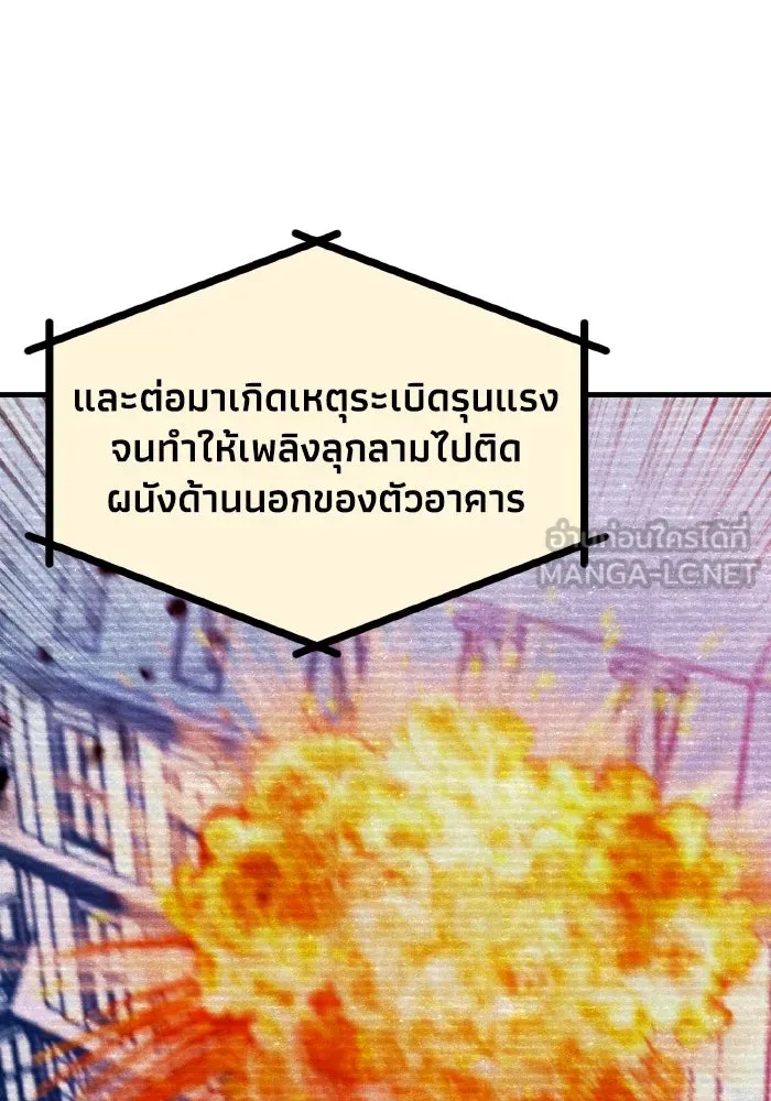 รักนี้ไม่มีรีไซเคิล ตอนที่ 58 รูปที่ 165