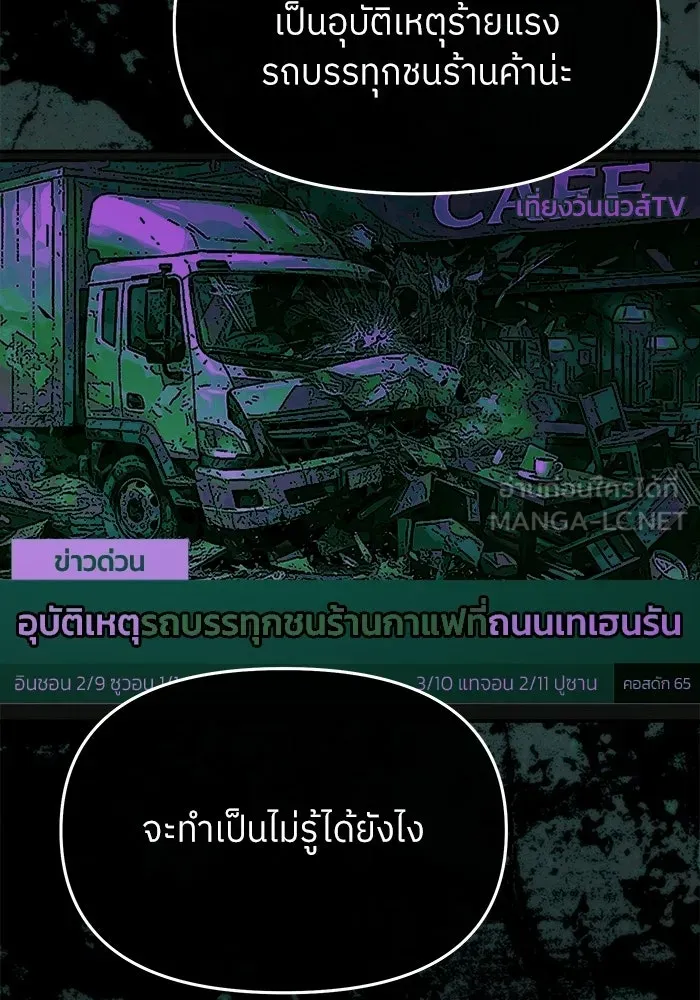ย้อนเวลามาเป็นมักเน่ ตอนที่ 87 รูปที่ 45