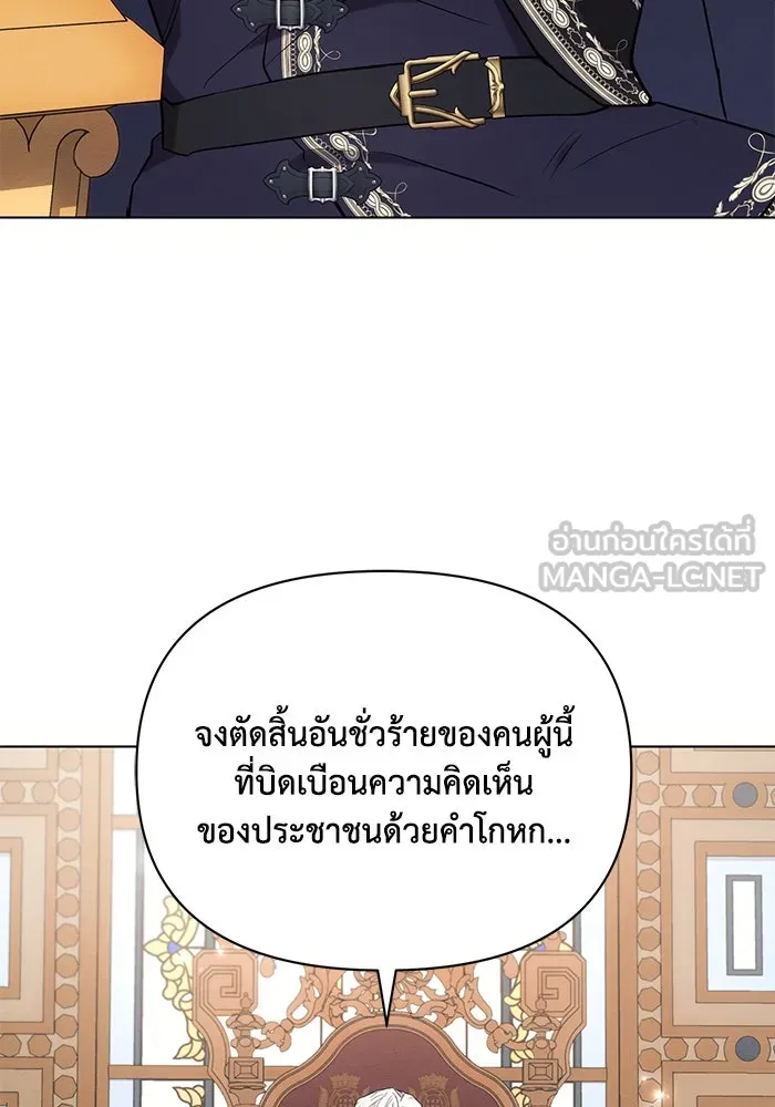แอชสตาร์ต ตอนที่ 83 รูปที่ 3