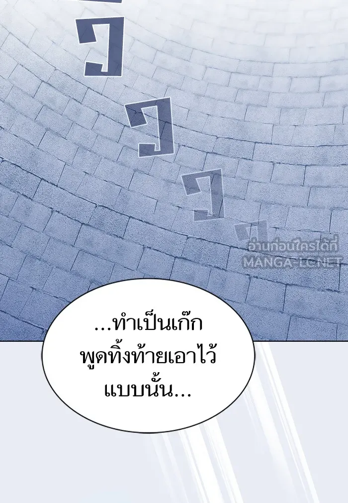 ผู้เล่นขั้นเทพแห่งหอคอยฝึกสอน ตอนที่ 136 รูปที่ 75