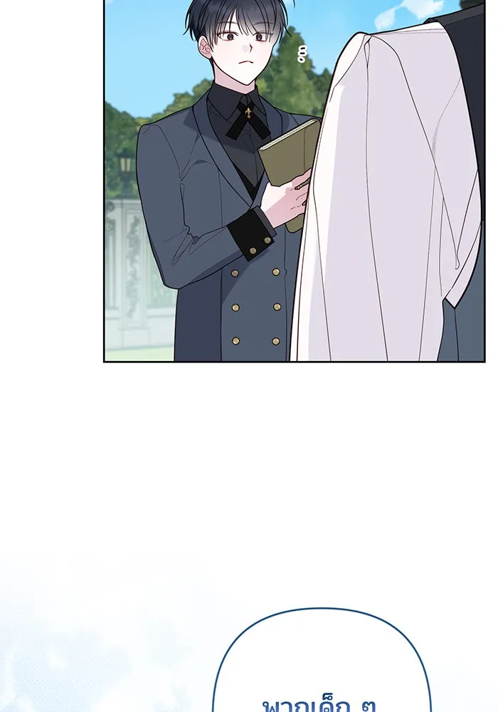 หนูน้อยทรราช ตอนที่ 121 รูปที่ 61